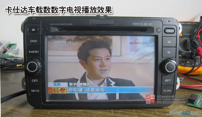 卡仕达CMMB数字电视盒播放效果