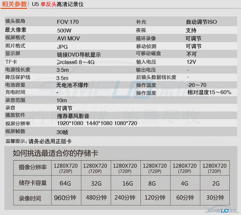 U5 单反头无屏行车记录仪