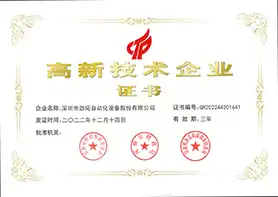 National High - tech